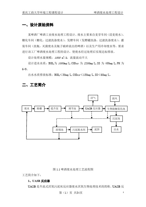 计算书