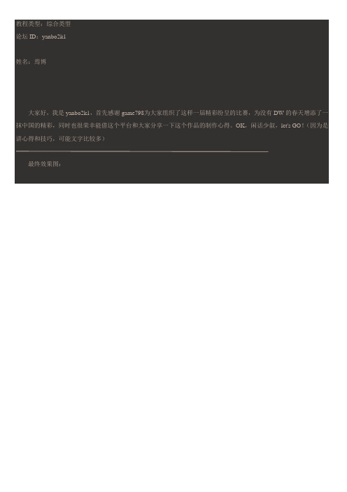 次世代魔王产生教程