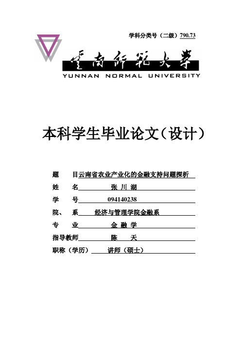 学科分类号(二级)790.73