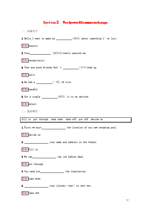 (湖南专用)2019_2020学年高中英语Unit4PublictransportSectionⅡWordpower
