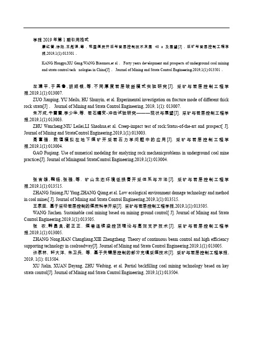 采矿与岩层控制工程学报2019年第1期引用格式