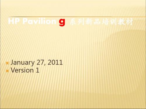 2019-2020年人教统编HPPaviliongseriesInternalPresentation0127幻灯片