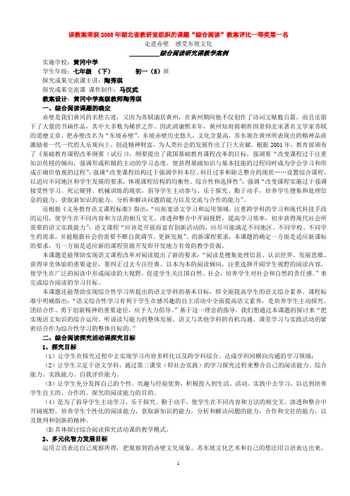 走进赤壁感受东坡文化