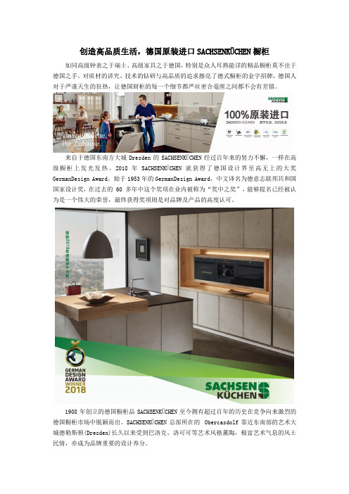 德国原装进口SACHSENK