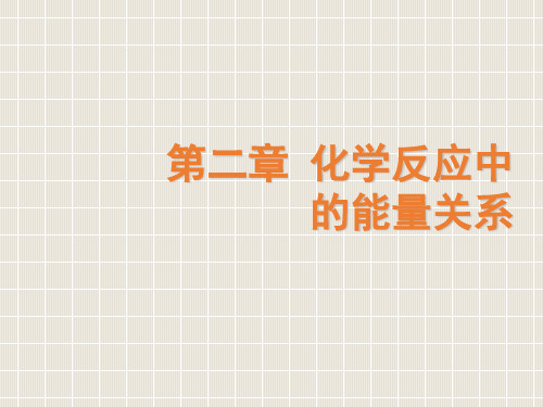2大学无机化学课件