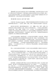 论言论自由的边界