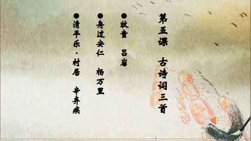 古诗-牧童 课件