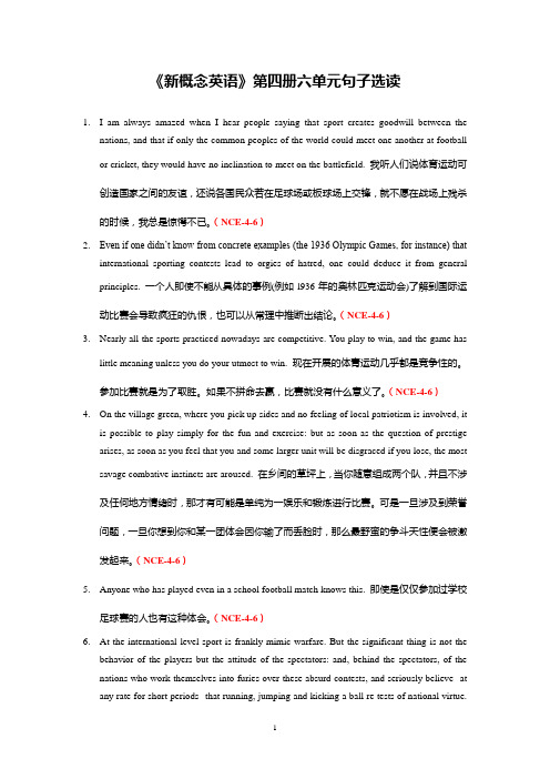 新概念英语第四册六单元句子选读