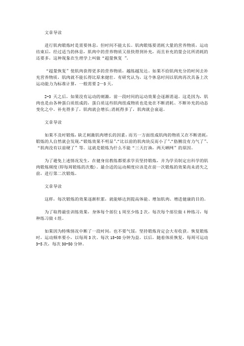 运动养生-男女做这事务必把控好“频率”