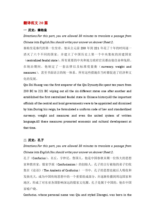 四级写作翻译范文+核心词组+例句.docx