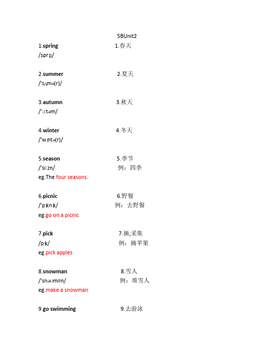 人教PEP 小学英语 五年级下册 Unit2单词(带音标和例句)