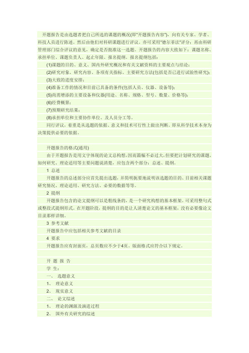 论文写作备注