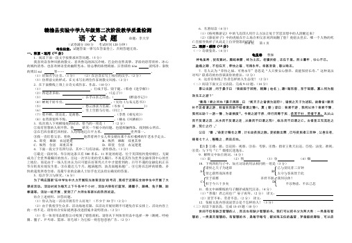 赣榆县实验中学苏教版九年级第二次阶段教学质量检测语文试题