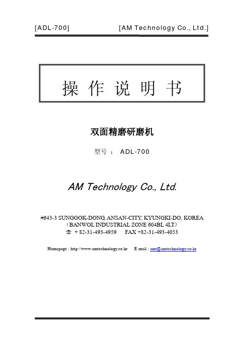 700中文ADL-700说明书