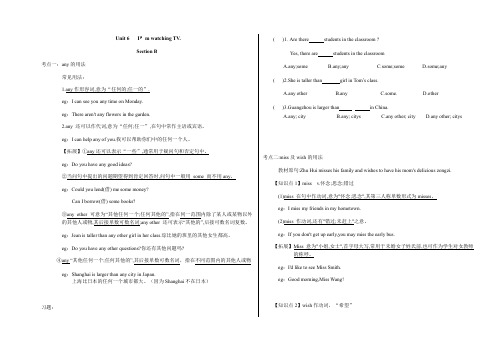 人教版七年级英语下册unit6 section B学案(含练习和答案)