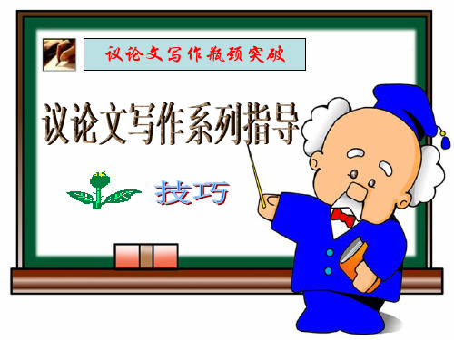 事实论据四种分析法