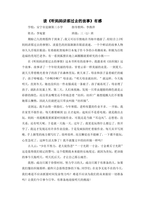 读《纺织娘》有感