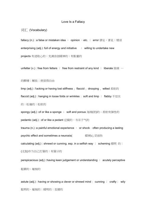 LoveIsaFallacy重点单词短语及课后练习paraphrase