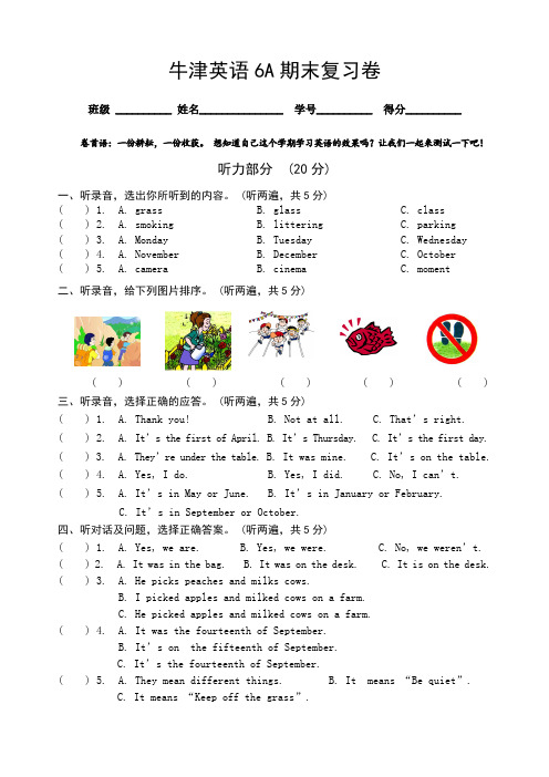 牛津英语6A六年级上册英语期末复习试卷(附答案)