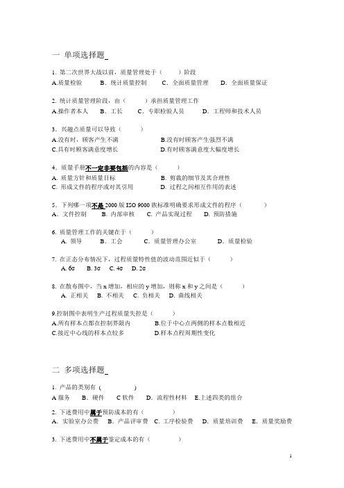 练习题库