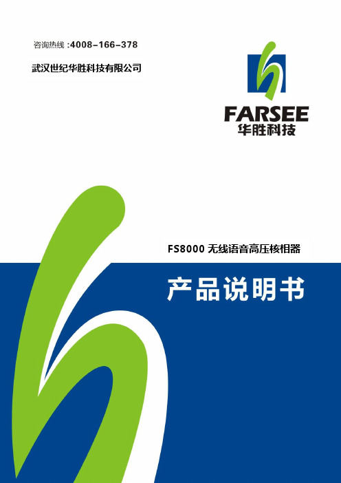 核相器