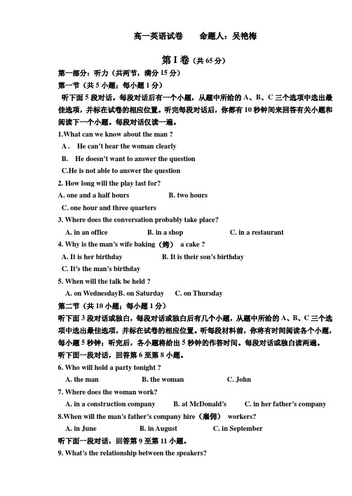 天津市第一百中学高一上学期第一次月考英语试题 含答案( 2013高考)