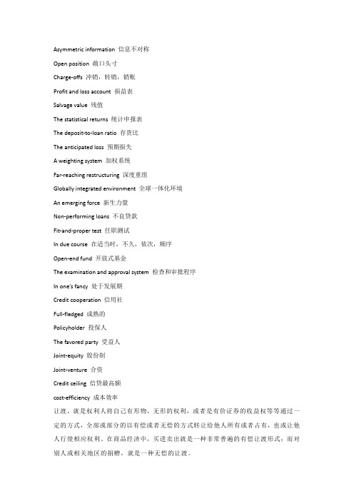 现代金融业务