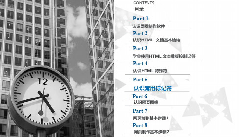 常用标记符换行标签