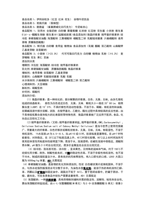 添加剂