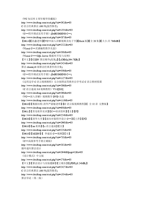 VC知识库5周年精华珍藏版