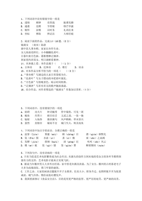 2012贵州省高考语文试卷考试技巧、答题原则
