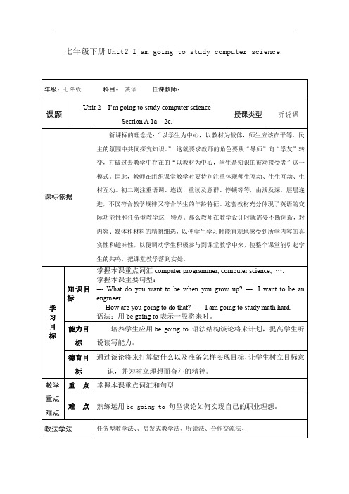 初中英语_be  going to do教学设计学情分析教材分析课后反思