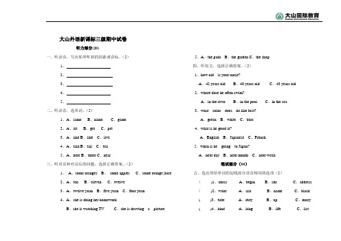 马承三级