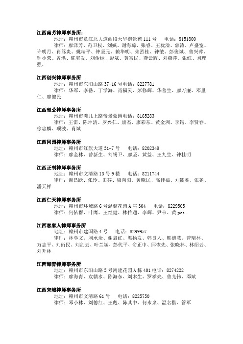 律师事务所2