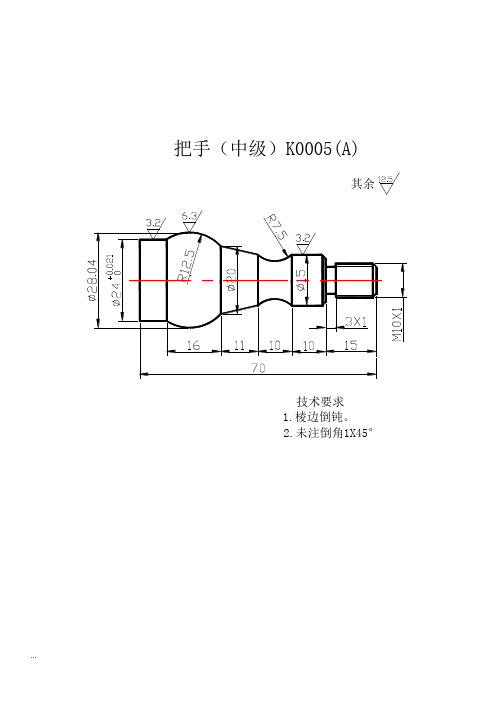 中级数控车床工的全面练习(图纸、评分表和完整程序)