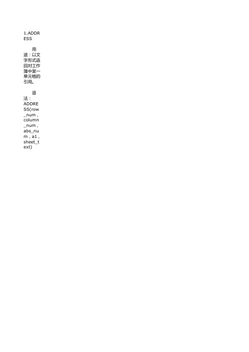 财务函数大全