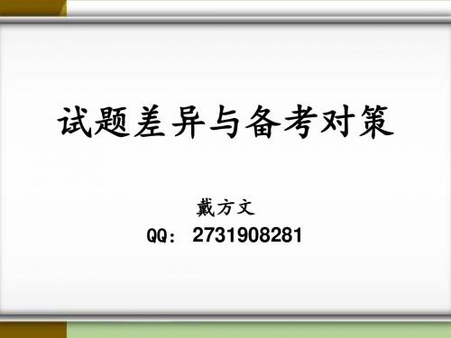 2016语文高考备考策略和措施
