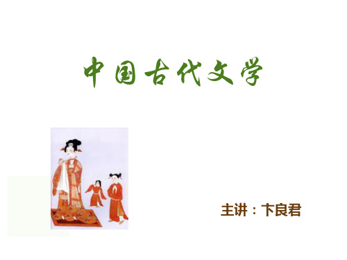 唐代文学3
