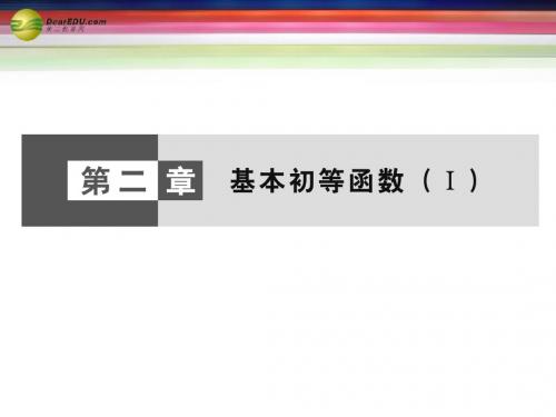 2014年高中数学(入门答疑+思维启迪+状元随笔)2.1.1指数与指数幂的运算同步课堂讲义课件 新人教A版必修1