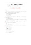 高二数学   3.1.1数系的扩充和复数的概念教案 新人教A版选修2-2