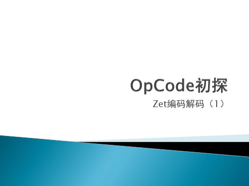 x86指令(1)
