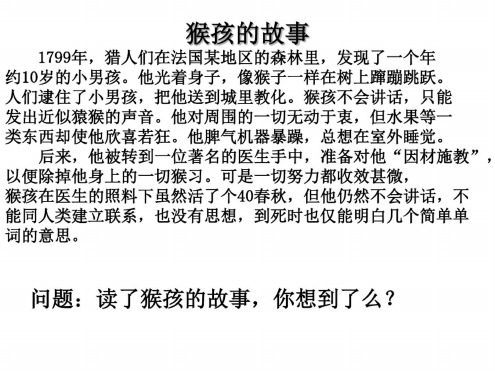 七年级政治知识让人生更美丽2.docx