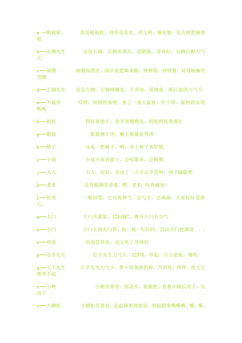 字母操
