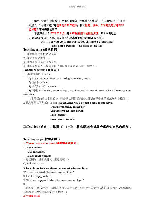 人教新目标版八年级上册 Unit 10 Period 3 教案