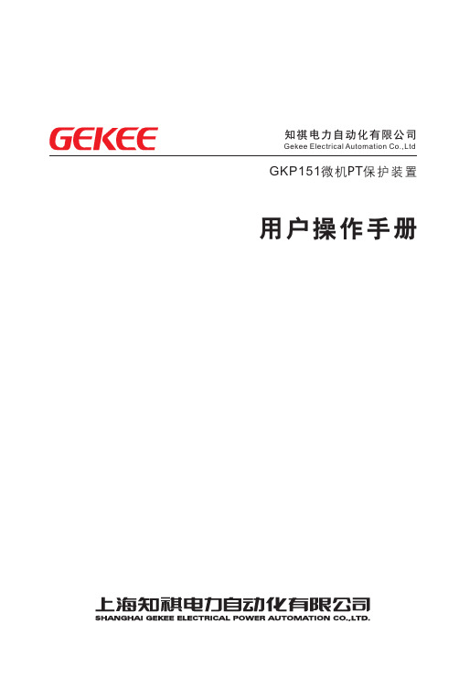GKP151说明书