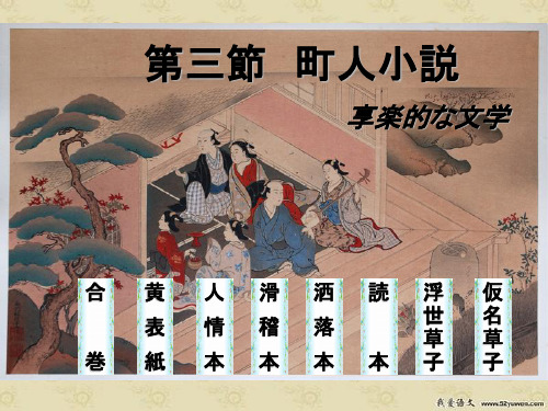 町人文学