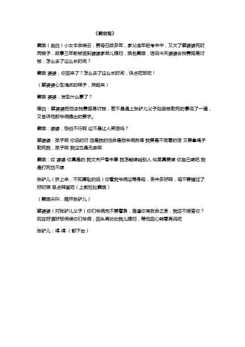 窦娥冤剧本