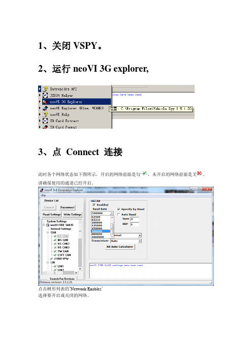 波特率设置
