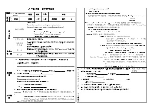 unit5.Can you come to my party第1课时附教学反思
