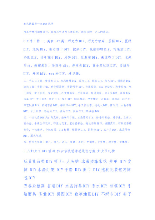 最新整理房产活动方案暖场房地产营销暖场活动大全.doc
